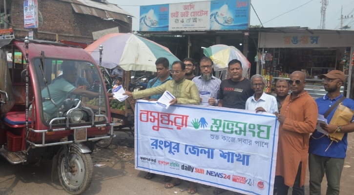 রংপুরে অ্যানথ্রাক্স সচেতনতায় বসুন্ধরা শুভসংঘের লিফলেট বিতরণ